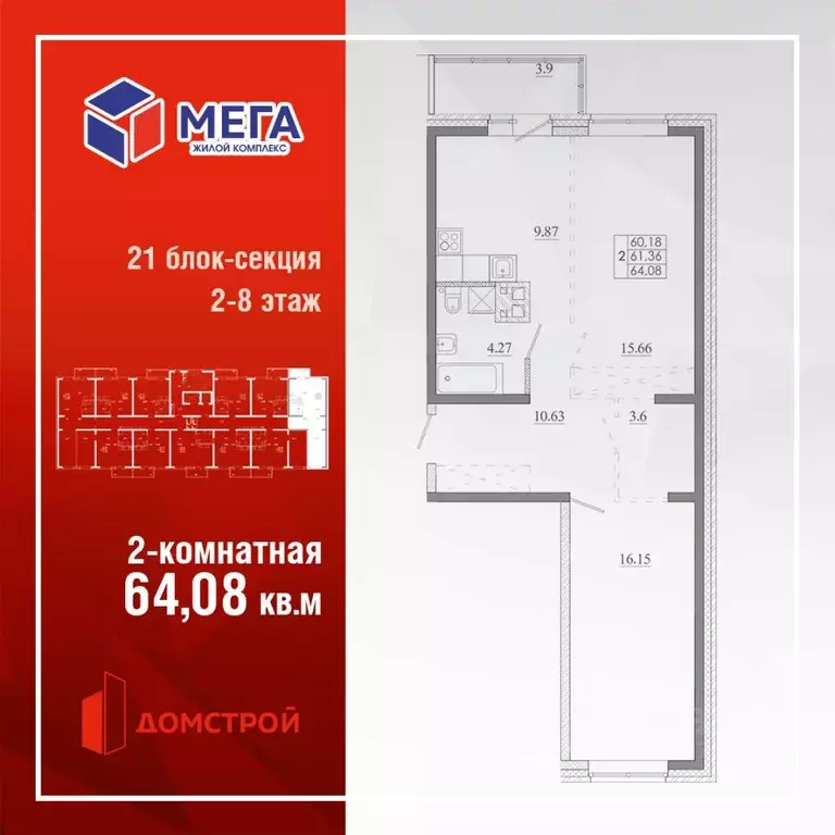 2-к кв. Иркутская область, Иркутск Ново-Ленино мкр, Мега жилой ... - Фото 0