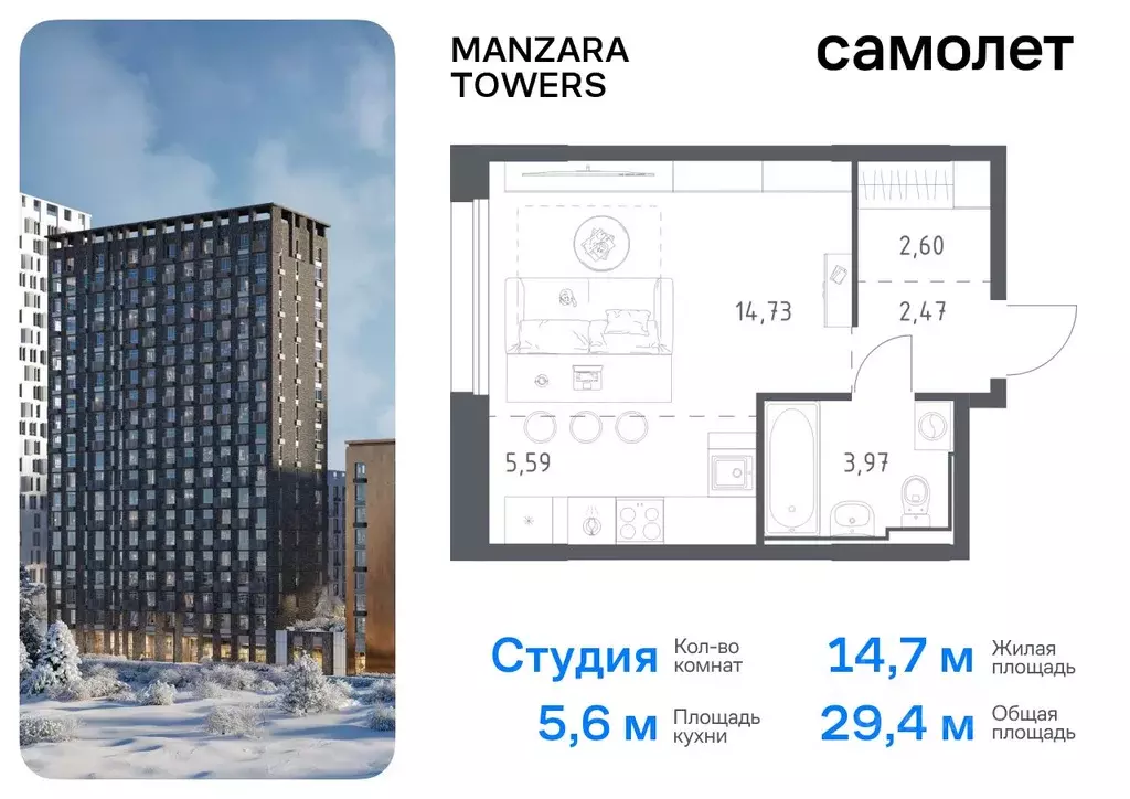 Студия Татарстан, Казань ул. Сибирский Тракт, 34к9 (29.36 м) - Фото 0