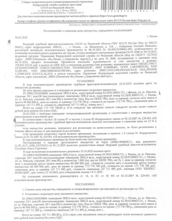 Помещение свободного назначения в Рязанская область, Рязань Ряжское ... - Фото 1