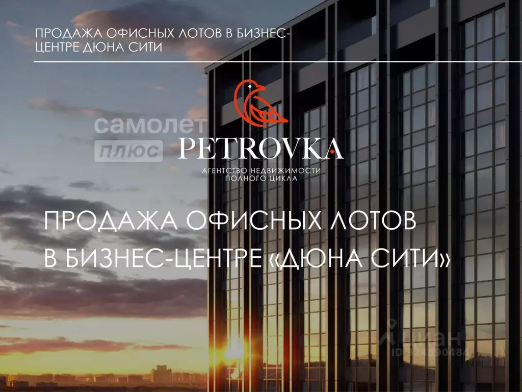 Офис в Московская область, Котельники Дюна жилой комплекс (67 м) - Фото 0