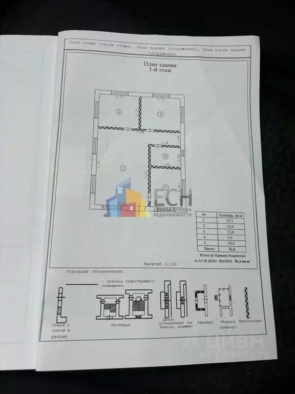 Дом в Тульская область, Тула городской округ, д. Медвенка 14 (100 м) - Фото 2