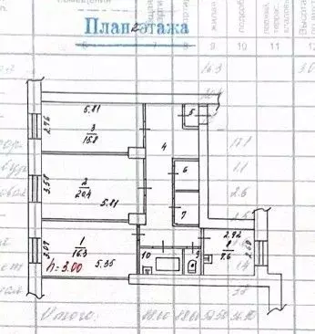 3-к кв. Мурманская область, Кировск ул. Кирова, 17 (88.6 м) - Фото 2