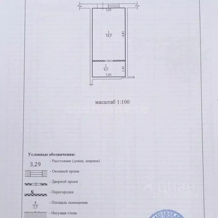 Офис в Севастополь ул. Парковая, 29 (19 м) - Фото 2