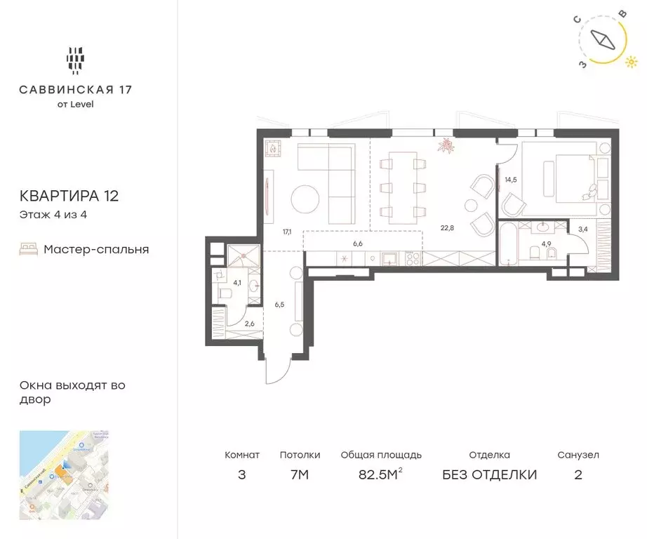 3-комнатная квартира: Москва, Саввинская набережная, 17 (82.5 м) - Фото 0