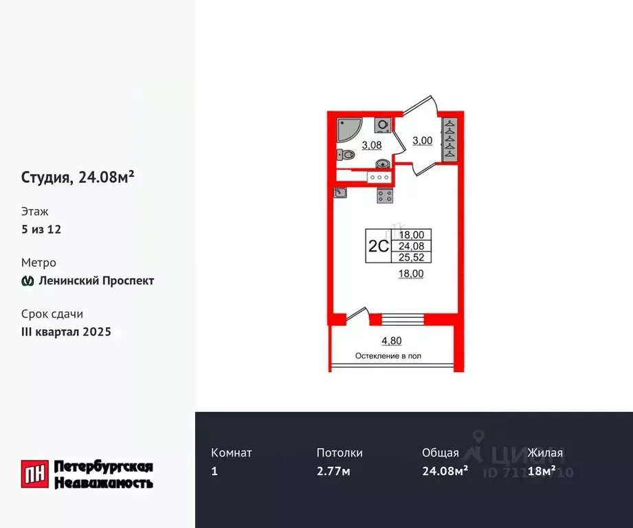 Студия Санкт-Петербург 1-й Предпортовый проезд, 1 (24.08 м) - Фото 0