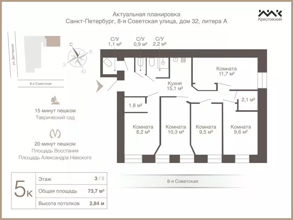 4-к кв. Санкт-Петербург 8-я Советская ул., 32 (74.0 м) - Фото 2