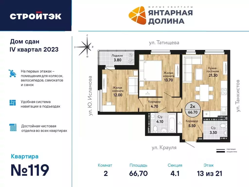 2-к кв. Свердловская область, Екатеринбург ул. Крауля, 170А (67.58 м) - Фото 0