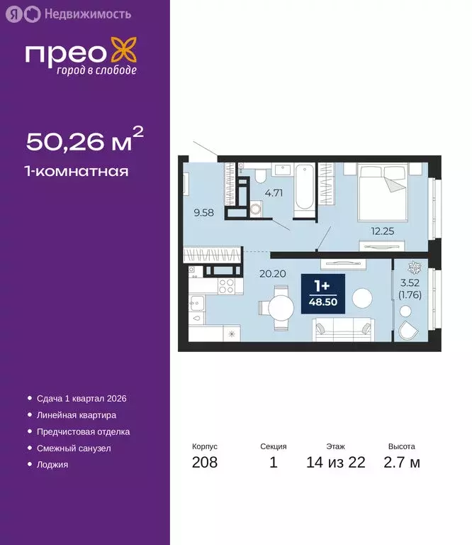 1-комнатная квартира: Тюмень, Арктическая улица, 12 (50.26 м) - Фото 1