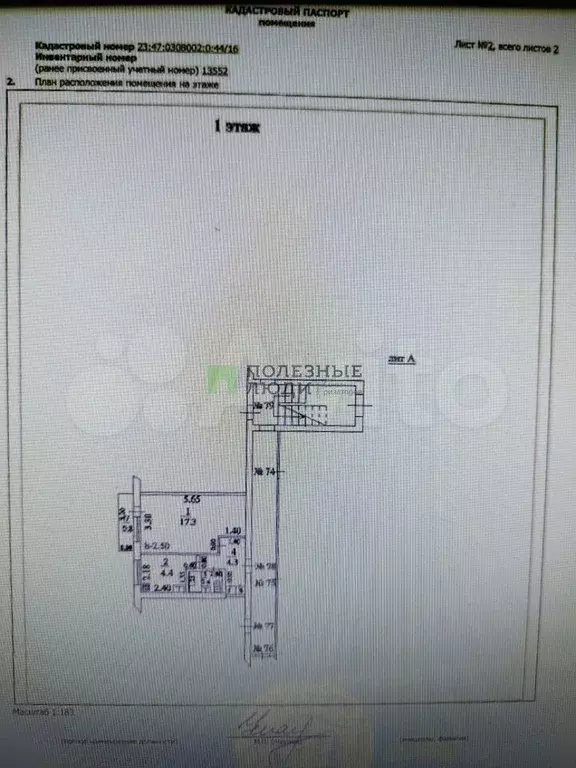 1-к. квартира, 30 м, 1/5 эт. - Фото 0