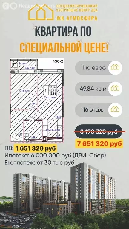 Квартира-студия: село Асыма, Вилюйский тракт (49 м) - Фото 0