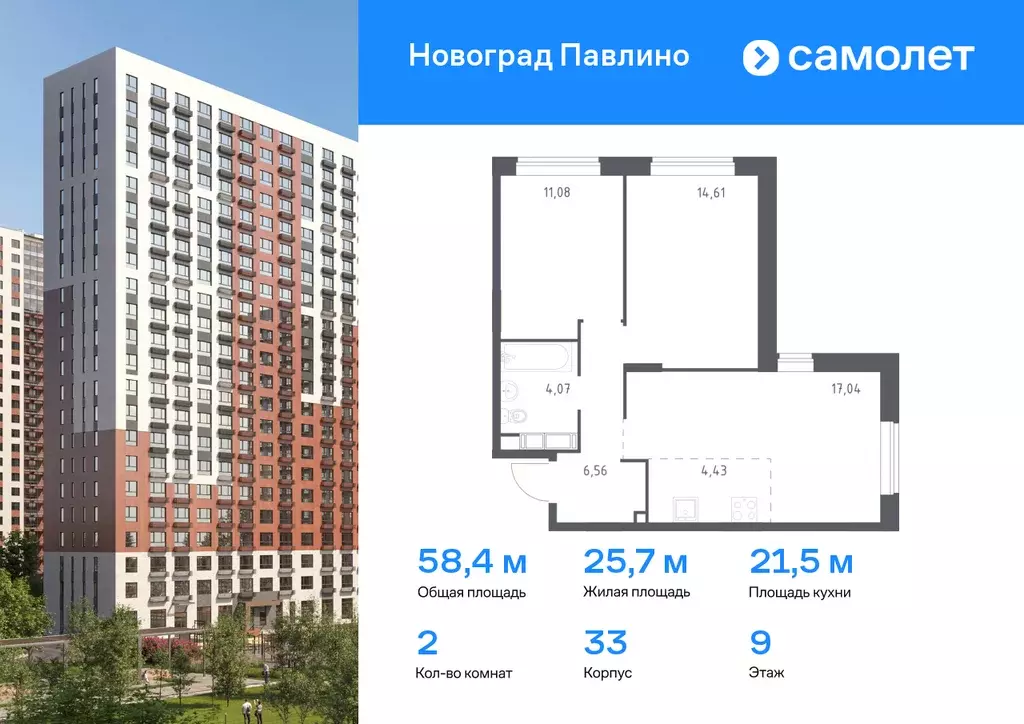 2-к квартира, 58.4 м - Фото 0