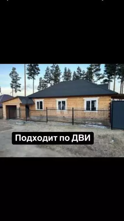 Дом 176 м на участке 8 сот. - Фото 0