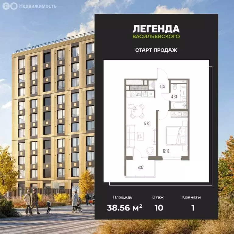 1-комнатная квартира: Санкт-Петербург, ЖК Легенда Васильевского, к2 ... - Фото 1