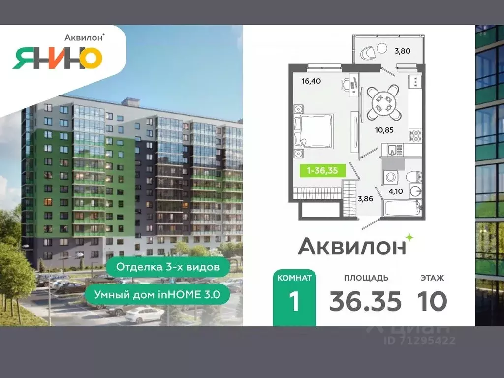 1-к кв. Ленинградская область, Всеволожский район, Заневское городское ... - Фото 0