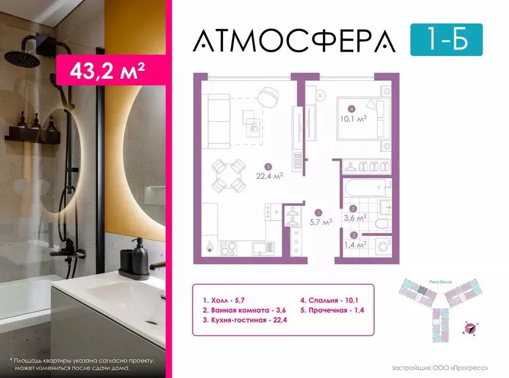 1-к кв. Астраханская область, Астрахань ул. Бехтерева, 2В (43.0 м) - Фото 0