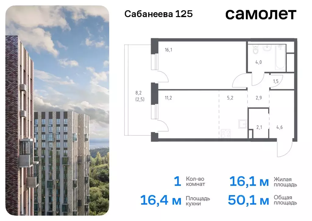 1-к кв. Приморский край, Владивосток ул. Сабанеева, 1.1 (50.1 м) - Фото 0