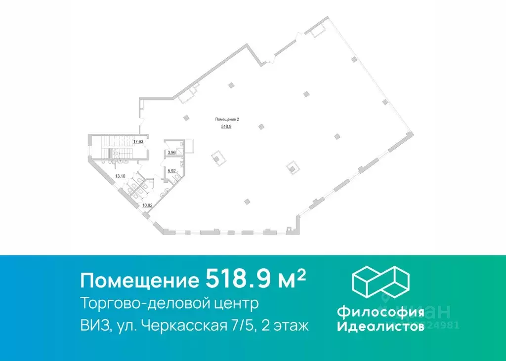 Офис в Свердловская область, Екатеринбург ул. Черкасская, 5 (519 м) - Фото 1