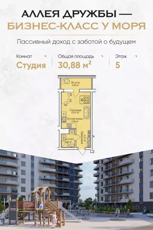 Студия Крым, Евпатория городской округ, Заозерное пгт  (30.88 м) - Фото 0