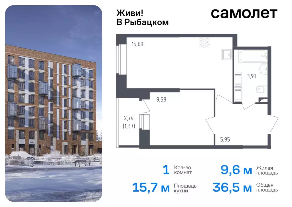 1-к кв. Санкт-Петербург Живи в Рыбацком жилой комплекс, 4 (36.5 м) - Фото 0