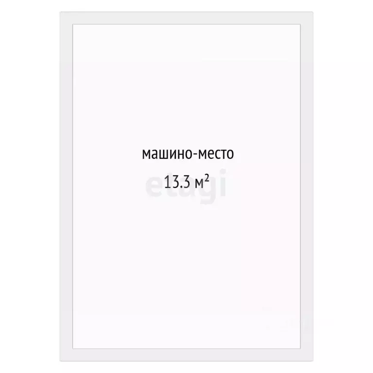Гараж в Тюменская область, Тюмень ул. Михаила Сперанского, 45 (13 м) - Фото 2