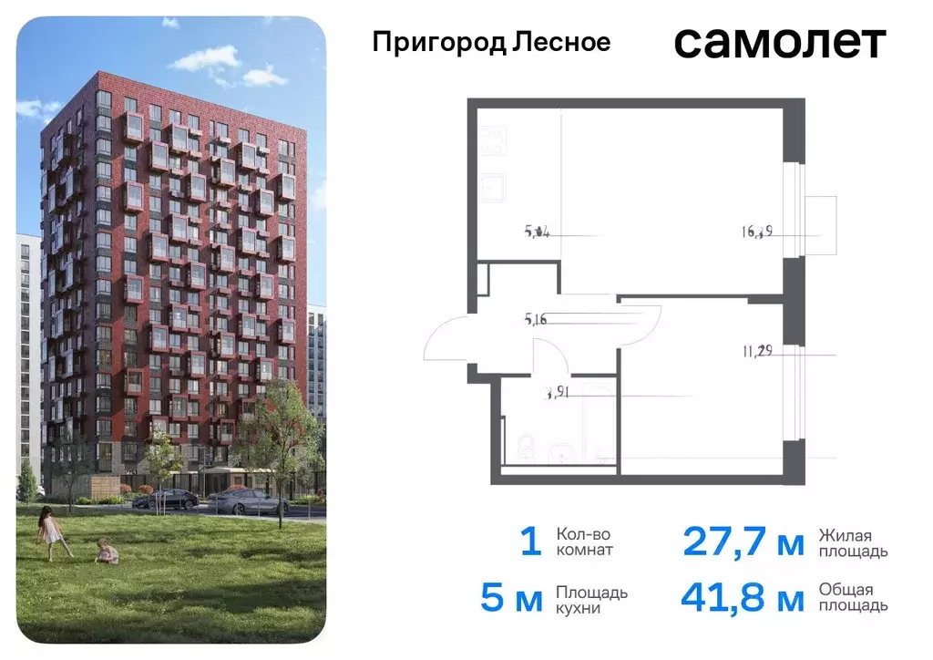 1-к кв. Московская область, Ленинский городской округ, д. Мисайлово, ... - Фото 0