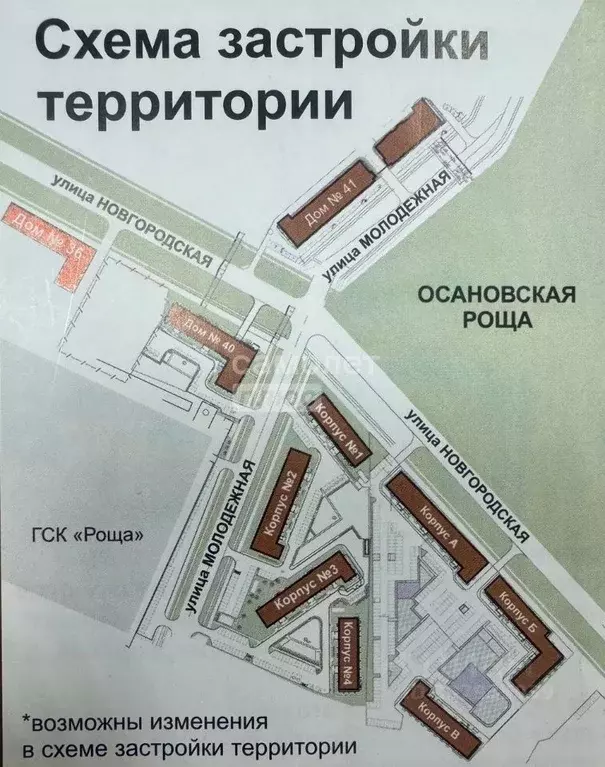 2-к кв. Вологодская область, Вологда Новгородская ул., 36 (51.1 м) - Фото 1