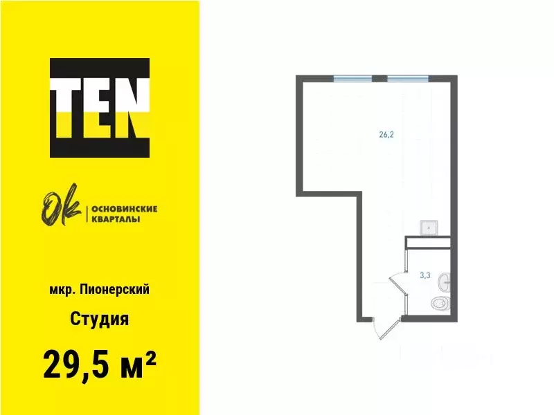 Студия Свердловская область, Екатеринбург Пионерский жилрайон, ... - Фото 1