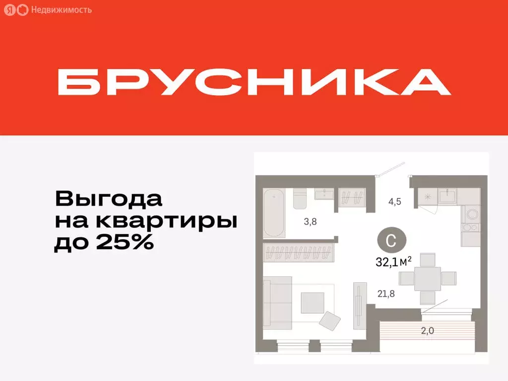 Квартира-студия: Тюмень, жилой комплекс Республики 205 (32.1 м) - Фото 0
