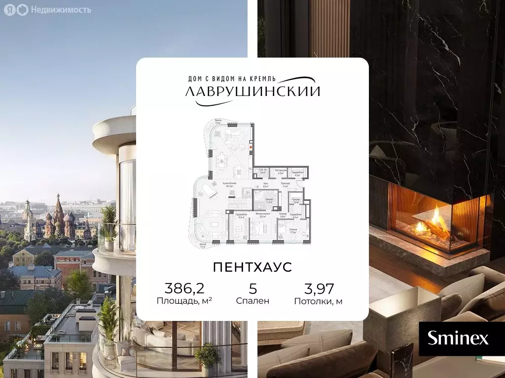 5-комнатная квартира: Москва, Большой Толмачёвский переулок, 5с1 ... - Фото 1
