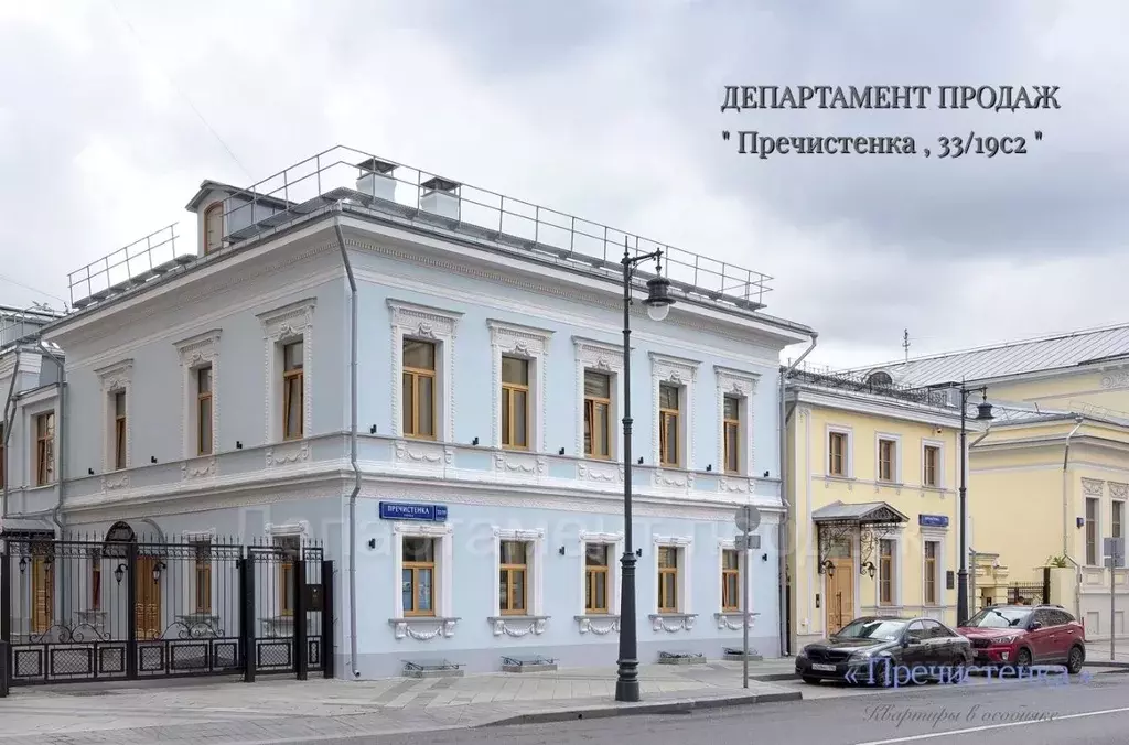 3-к кв. Москва ул. Пречистенка, 33/19С2 (109.6 м) - Фото 1