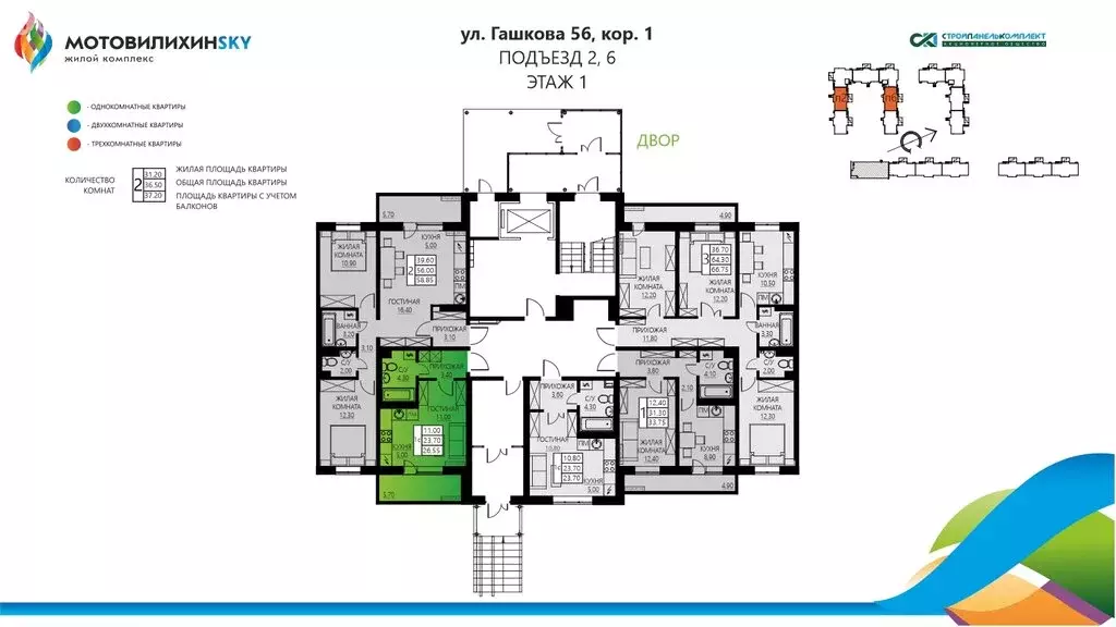 1-комнатная квартира: Пермь, улица Гашкова, 18 (23.9 м) - Фото 1
