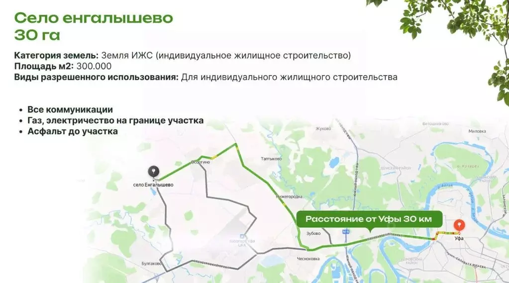 Участок в Башкортостан, Зианчуринский район, Тазларовский сельсовет, ... - Фото 2