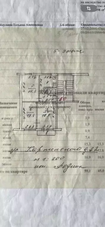 3-к кв. Пензенская область, Пенза ул. Карпинского, 22 (59.0 м) - Фото 0