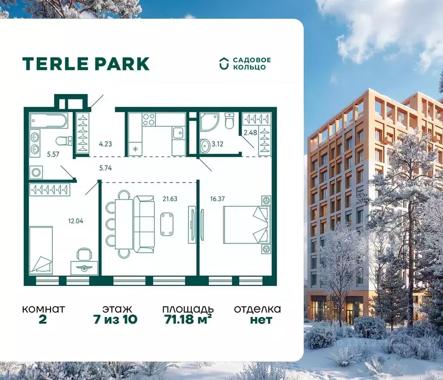 2-к кв. Башкортостан, Уфа Зеленая Роща жилрайон, Терле Парк жилой ... - Фото 0
