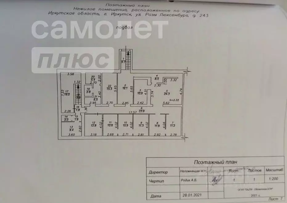 Склад в Иркутская область, Иркутск ул. Розы Люксембург, 243 (226 м) - Фото 1