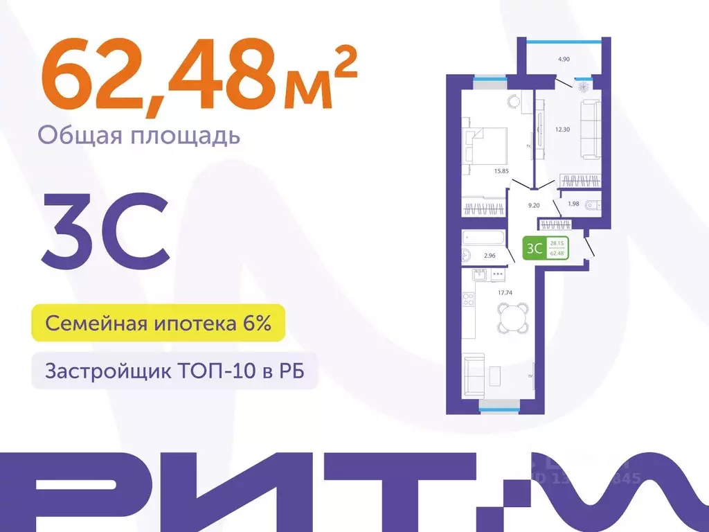 3-к кв. Башкортостан, Белебей 29-й мкр,  (62.48 м) - Фото 1