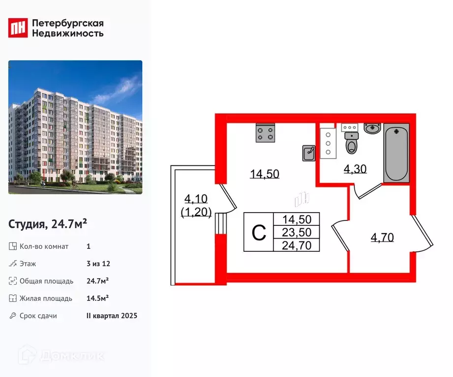 Продаётся квартира-студия, 24.7 м - Фото 0