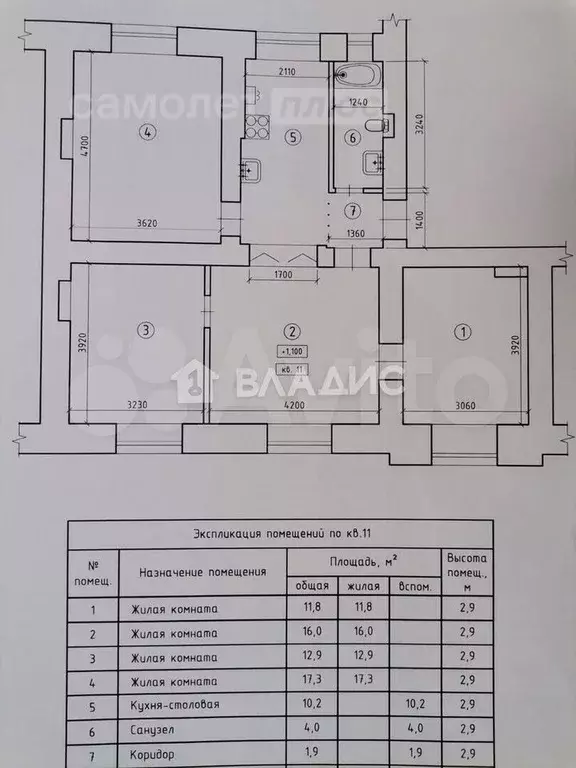 4-к. квартира, 75,3 м, 2/3 эт. - Фото 0
