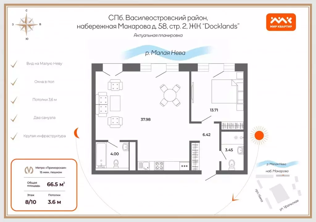 1-к кв. Санкт-Петербург наб. Макарова, 58с2 (66.5 м) - Фото 2