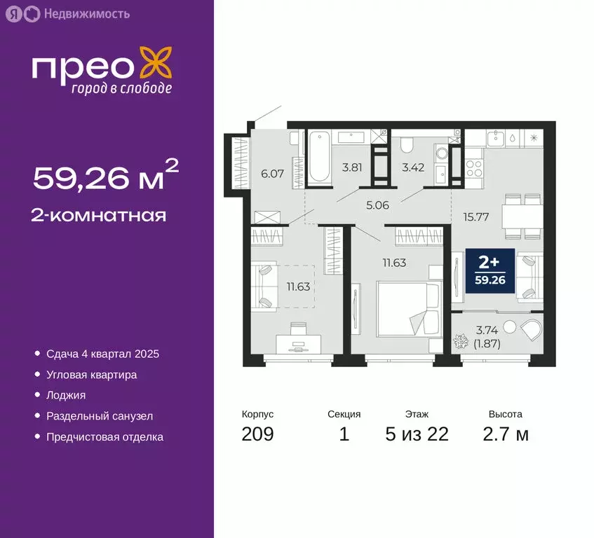 2-комнатная квартира: Тюмень, Арктическая улица, 12 (59.26 м) - Фото 0