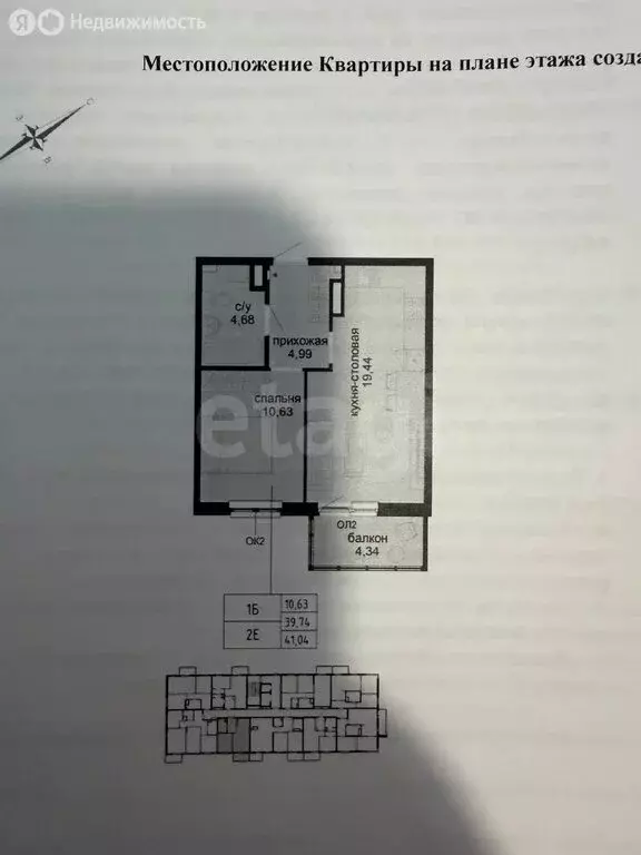 1-комнатная квартира: Екатеринбург, Машинная улица, 31Д (39.3 м) - Фото 1