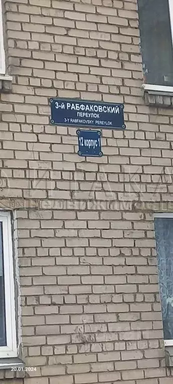 Комната Санкт-Петербург 3-й Рабфаковский пер., 12К1 (9.0 м) - Фото 1