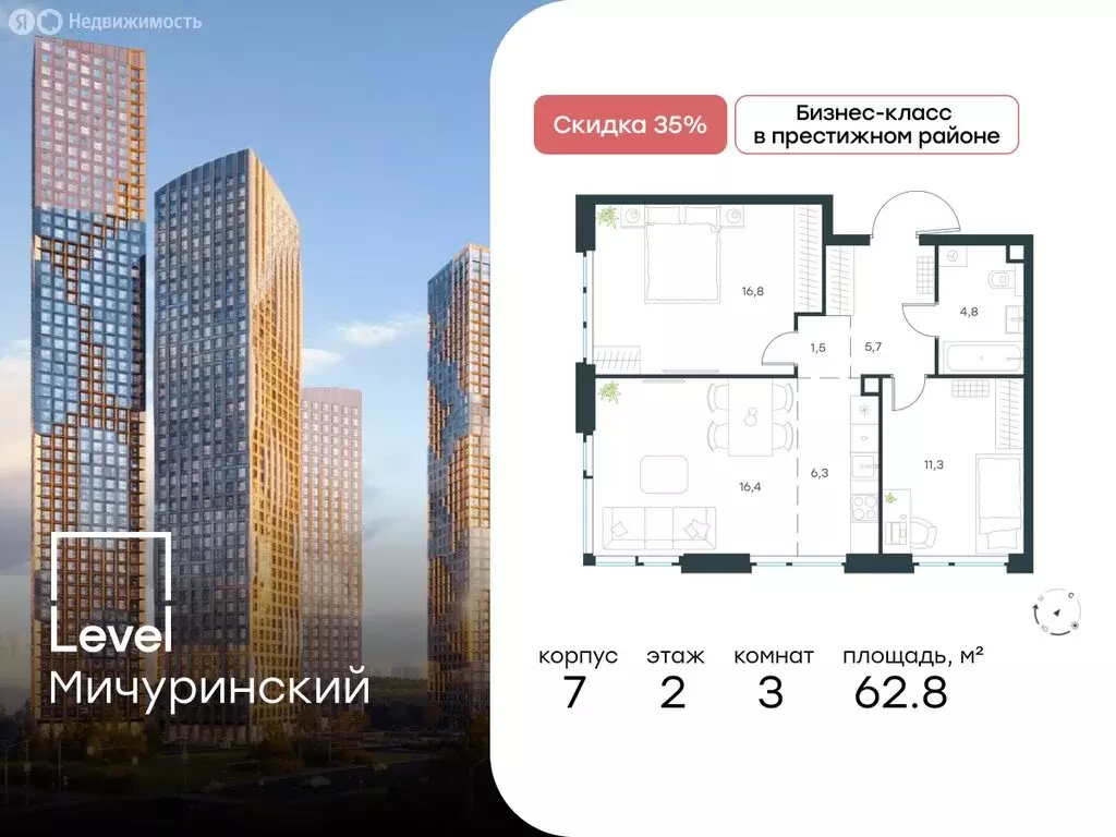 3-комнатная квартира: Москва, ЗАО, район Очаково-Матвеевское, жилой ... - Фото 0