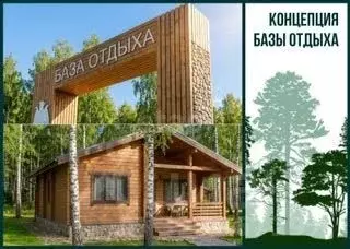 Участок в Челябинская область, Аргаяшский муниципальный округ, пос. ... - Фото 1