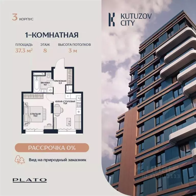 1-к кв. Москва Гродненская ул., вл18 (37.3 м) - Фото 0