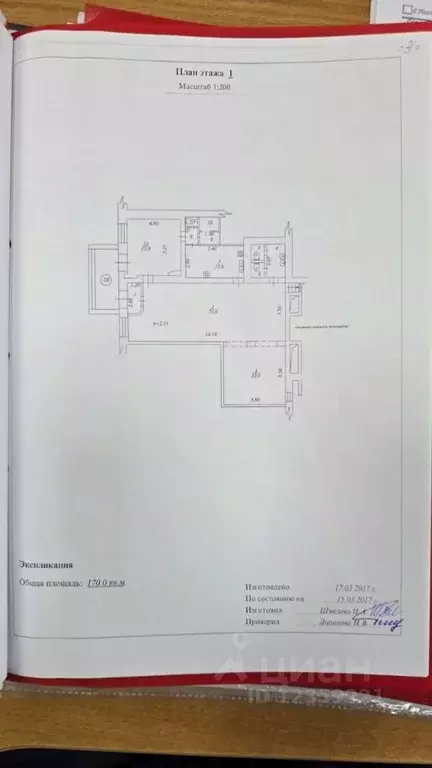 Помещение свободного назначения в Московская область, Балашиха ... - Фото 1