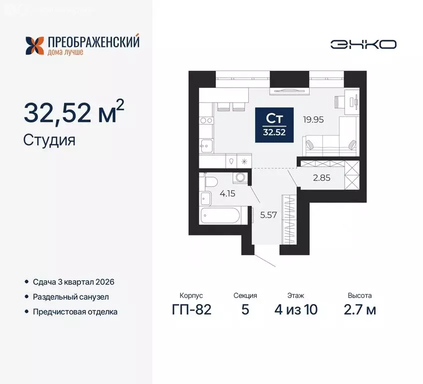 Квартира-студия: Новый Уренгой, микрорайон Славянский (32.52 м) - Фото 0