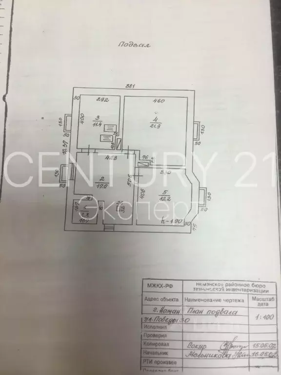 Дом в Калининградская область, Неман ул. Победы, 30 (275 м) - Фото 2