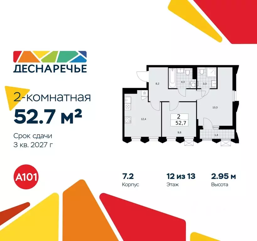 2-к кв. Москва № 23 кв-л,  (52.7 м) - Фото 0