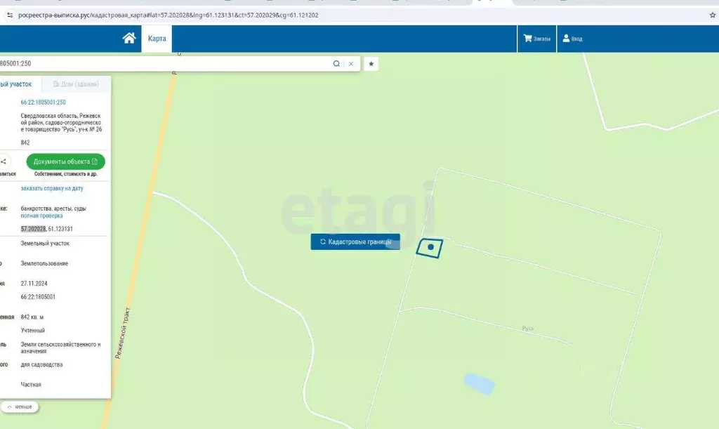Дом в Свердловская область, Екатеринбург ул. Скальная, 34 (506 м) - Фото 2